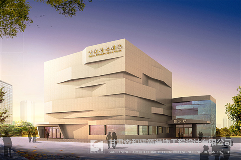 甘肃省歌剧院改造项目